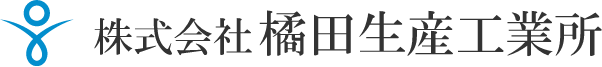 株式会社橘田生産工業所