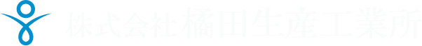 株式会社橘田生産工業所